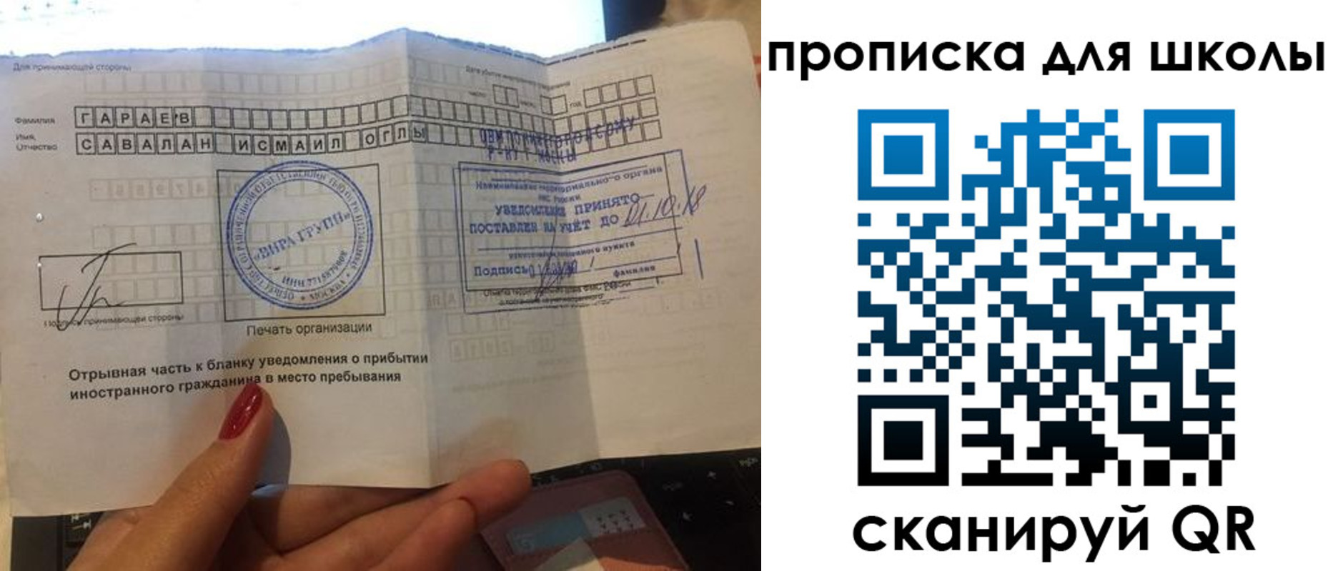 временная регистрация для всех в Тюменской области