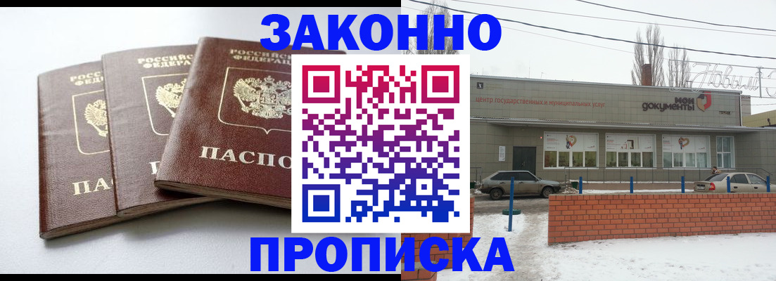 прописка для кредита в Тюменской области