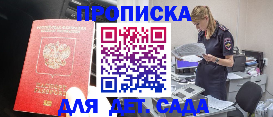 временная регистрация в квартире в Тюменской области