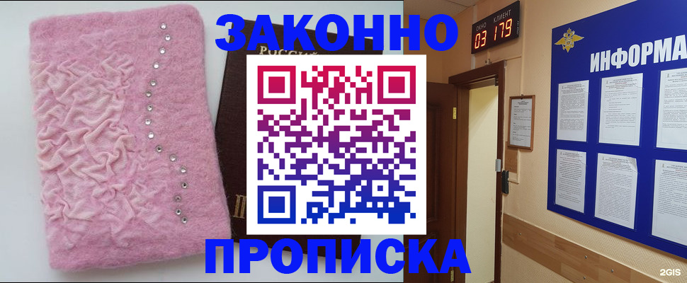временная регистрация недорого в Тюменской области